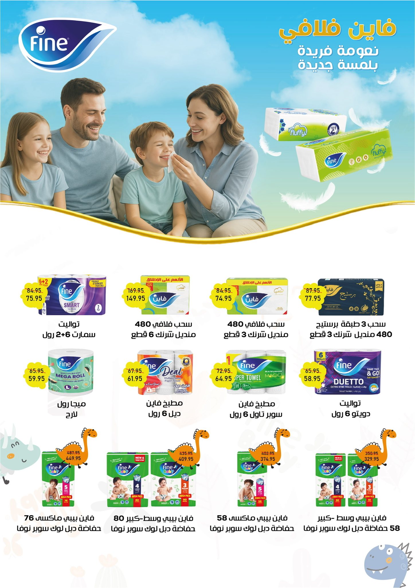 exception offers from 25jun to 6jun 2025 عروض اكسبشن من 25 يونيو حتى 6 يونيو 2025 صفحة رقم 19